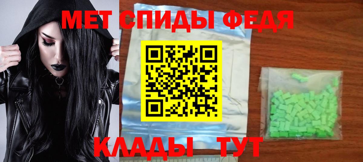 АМФЕТАМИН 98% Туапсе