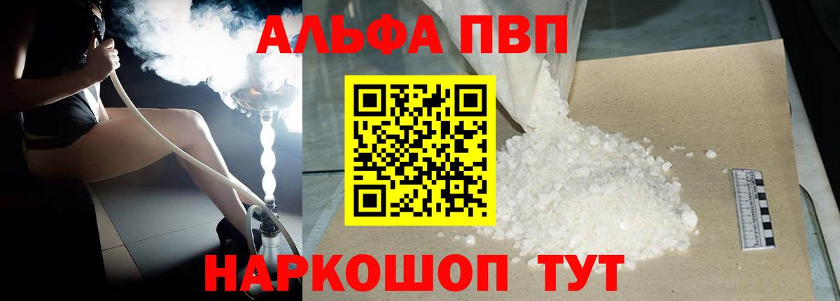 А ПВП VHQ Туапсе