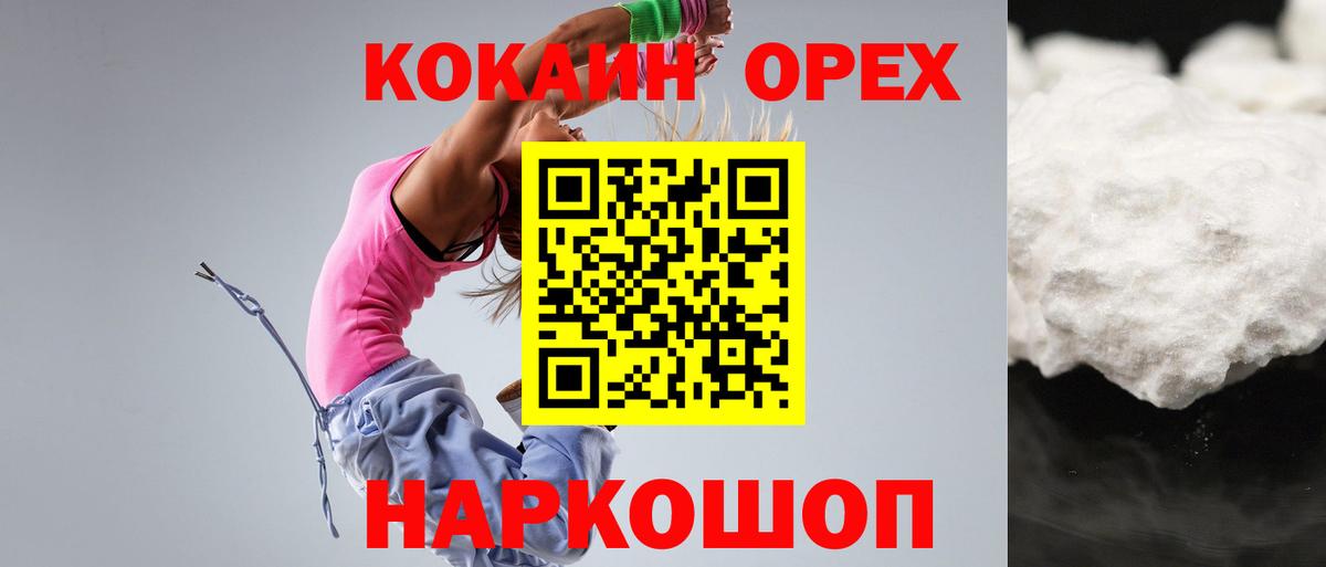 Cocaine Эквадор Туапсе