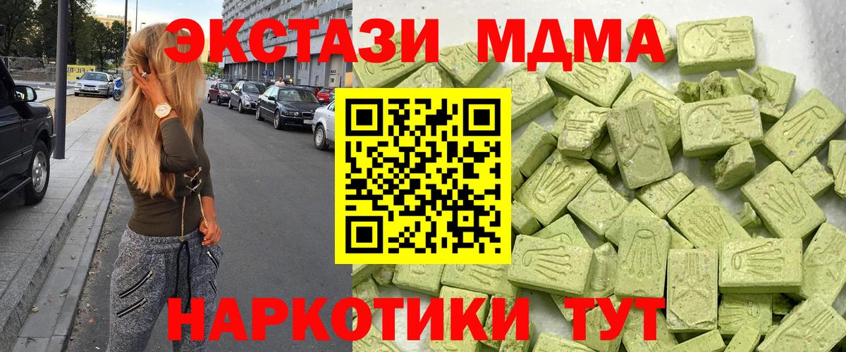 Экстази XTC  Вход с VPN  Туапсе 