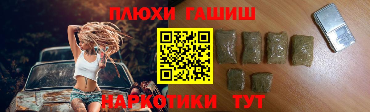 ГАШ индика сатива  ГАШ ice o lator  Вход с VPN  Туапсе 