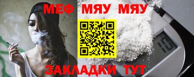 меф VHQ Бугуруслан