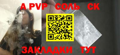 альфа пвп VHQ Будённовск