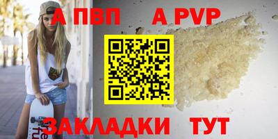 альфа пвп VHQ Будённовск