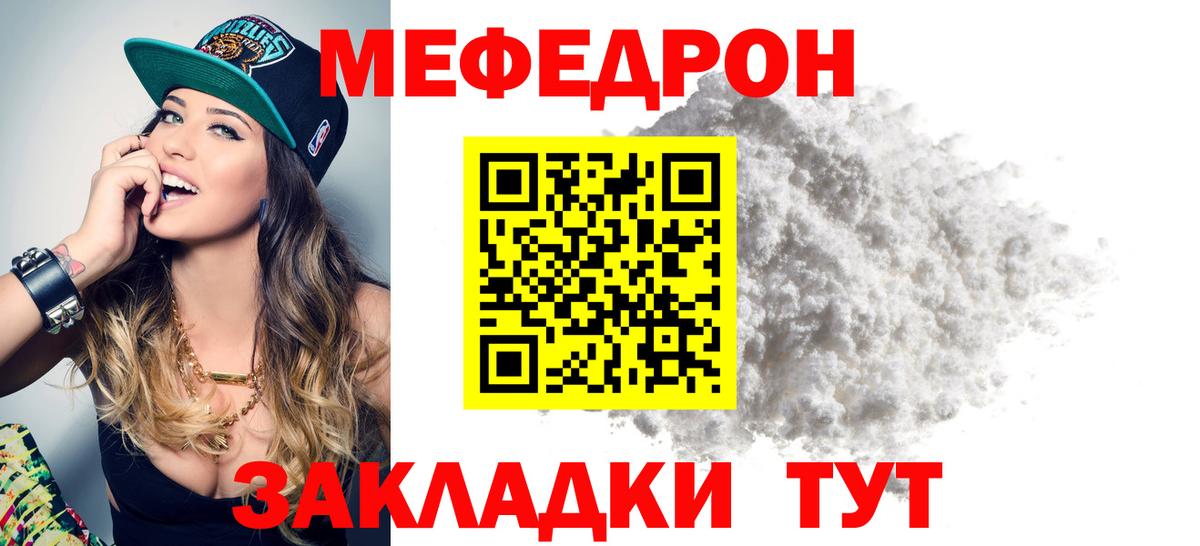 Меф кристаллы Туапсе