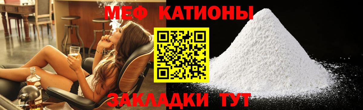 Мефедрон кристаллы  Вход с VPN  Туапсе 