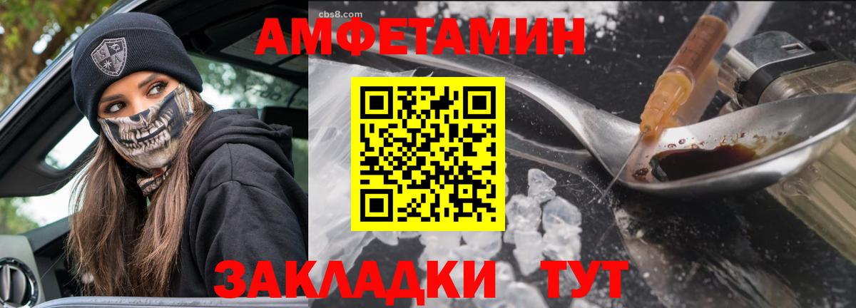 МЕТАМФЕТАМИН Декстрометамфетамин 99.9%  Вход с VPN  Туапсе 