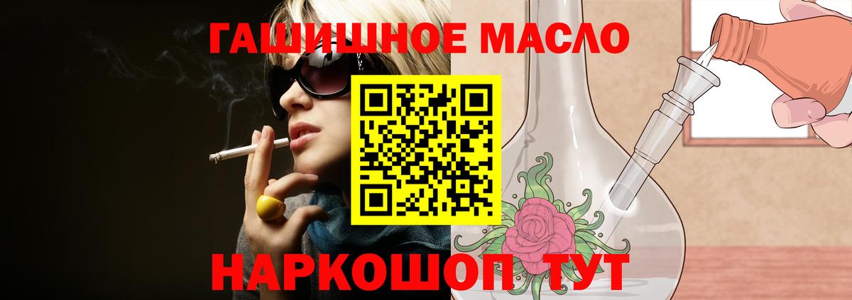 Дистиллят ТГК THC oil  купить наркотики сайты  Туапсе  Вход с VPN 