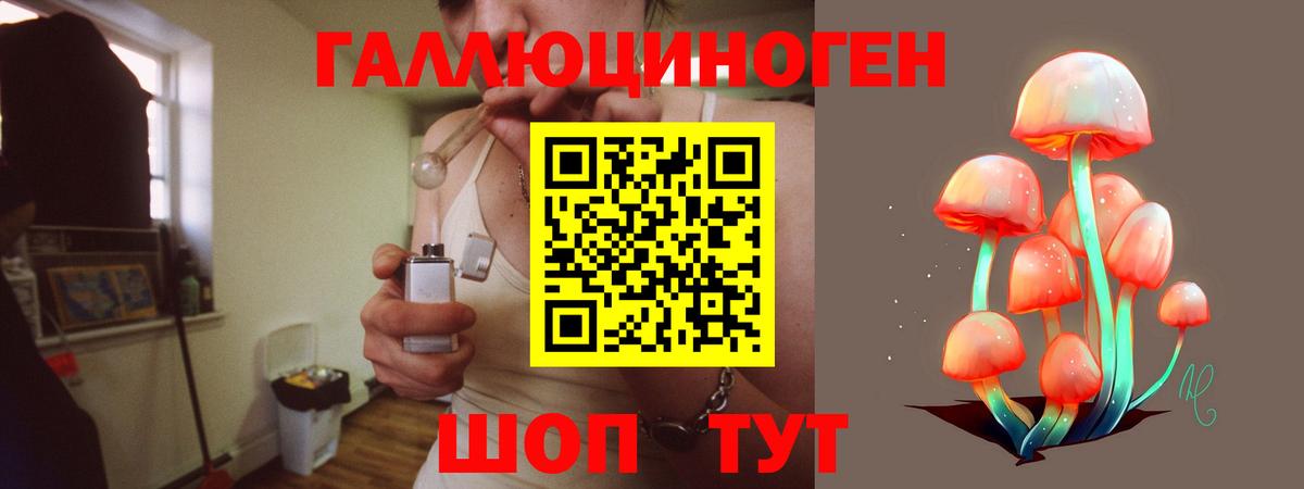 Псилоцибиновые грибы мухоморы  Вход с VPN  Туапсе 