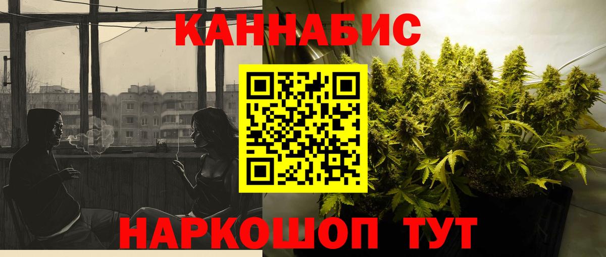 Туапсе  Канабис VHQ  Шишки марихуана Ganja  Марихуана гибрид  Вход с VPN  Шишки марихуана конопля 